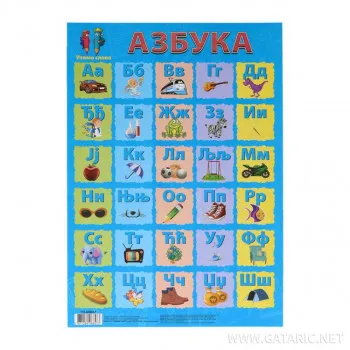UČIMO SLOVA AZBUKA A4 