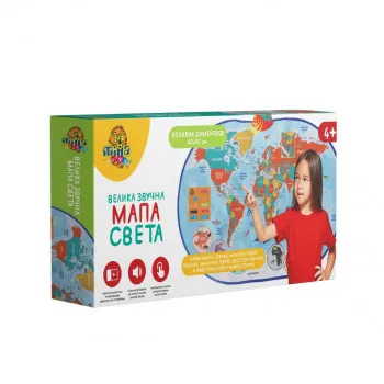 VELIKA ZVUČNA MAPA SVIJETA  11/71336 