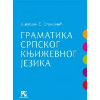 GRAMATIKA SRP KNJIŽ JEZIKA BROŠ 