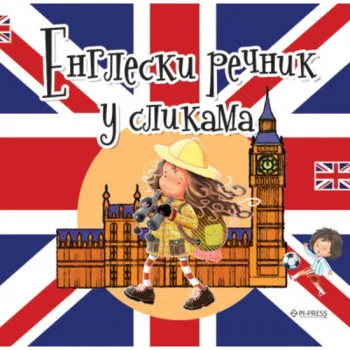 Engleski rečnik u slikama 