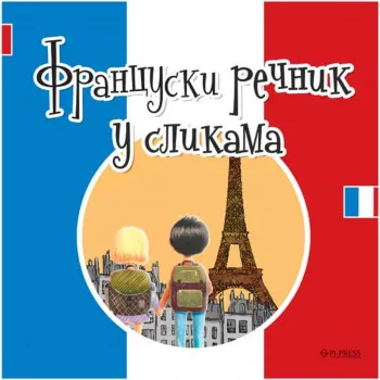 Francuski rečnik u slikama 