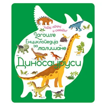 Larousse enciklopedija za mališane – Dinosaurusi 