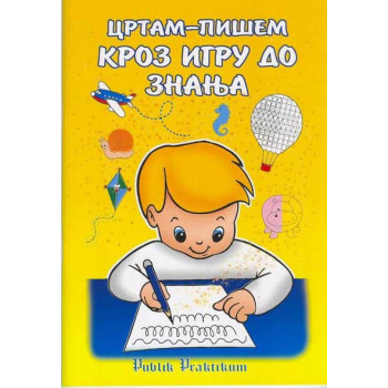 CRTAM-PIŠEM KROZ IGRU DO ZNANJA 