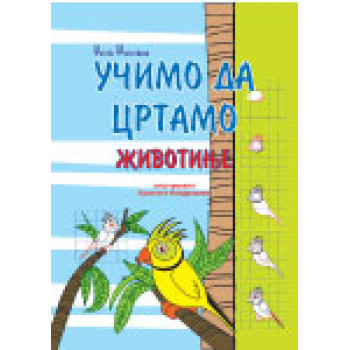 UČIMO DA CRTAMO ŽIVOTINJE 