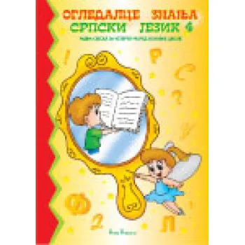 SRPSKI JEZIK 4 PUBLIK 