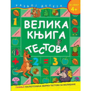 VELIKA KNJIGA TESTOVA 4-5 GOD 
