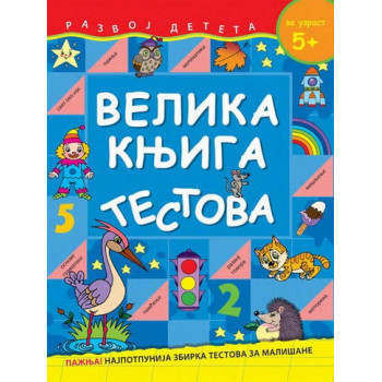 vELIKA KNJIGA TESTOVA 5-6 GOD 