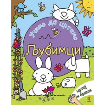 LJUBIMCI UČIM DA CRTAM 