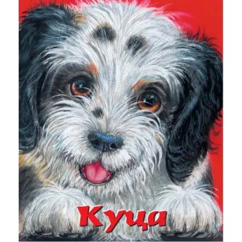KUCA MANJANA 