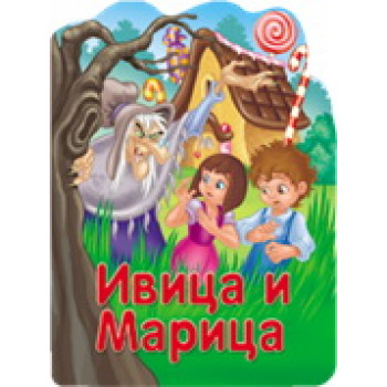 IVICA I MARICA RECKAVA SUSAETA 