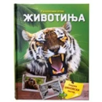 RASKLOPIVI ATLAS ŽIVOTINJE 