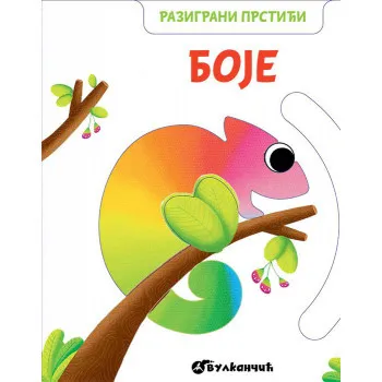 RAZIGRANI PRSTIĆI: BOJE 