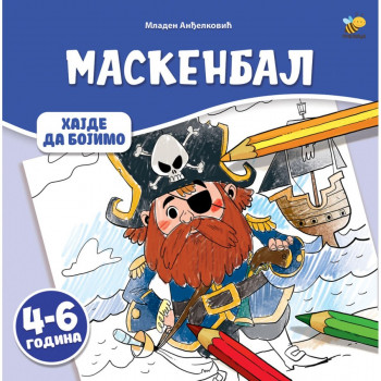 HAJDE DA BOJIMO - MASKENBAL 