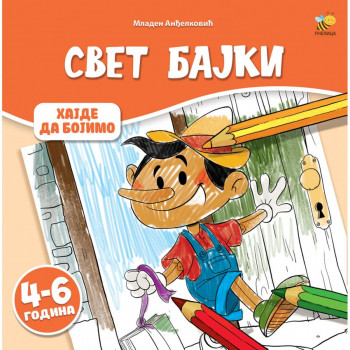HAJDE DA BOJIMO - SVET BAJKI 