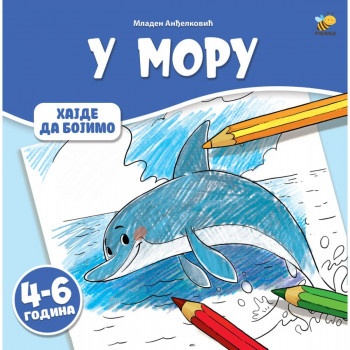 HAJDE DA BOJIMO - U MORU 