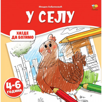 HAJDE DA BOJIMO - U SELU 