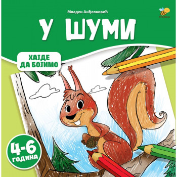 HAJDE DA BOJIMO - U ŠUMI 