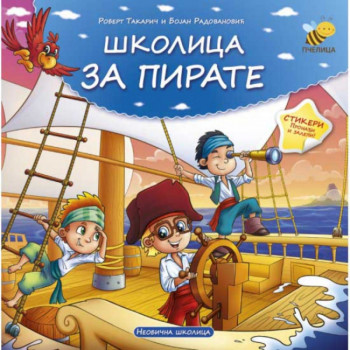 ŠKOLICA ZA PIRATE 