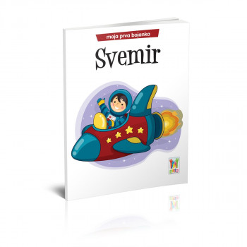 MOJA PRVA BOJANKA-SVEMIR 
