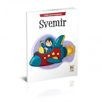 MOJA PRVA BOJANKA-SVEMIR 