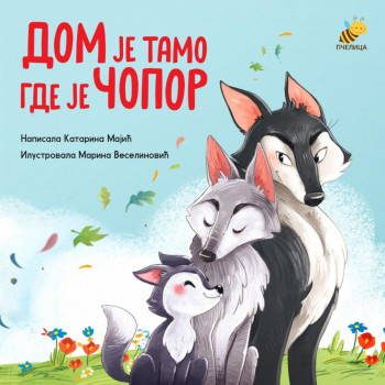 DOM JE TAMO GDE JE ČOPOR 