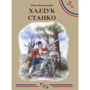 HAJDUK STANKO-BIBL.5+ 