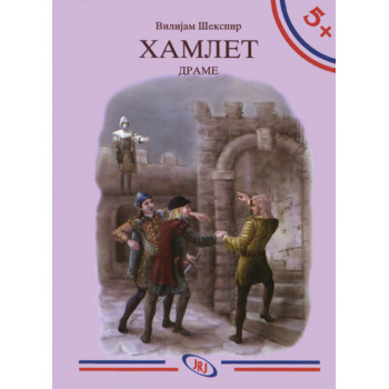HAMLET BIBLIOTEKA 5+ 