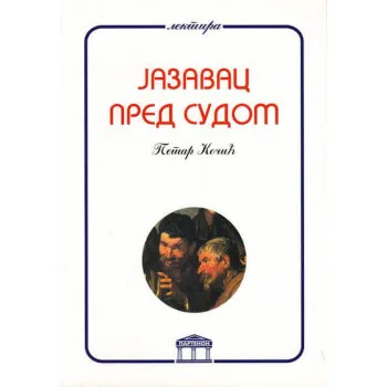 JAZAVAC PRED SUDOM PARTENON 