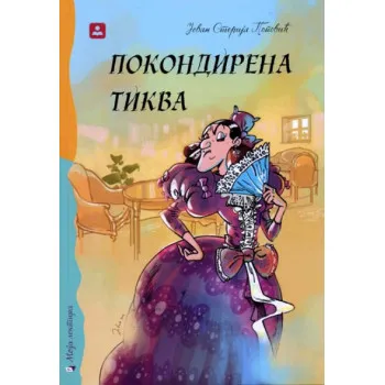 POKONDIRENA TIKVA ZUNS BG 