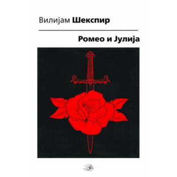 ROMEO I JULIJA NK CG 