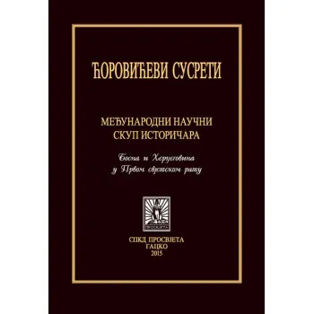 BIH U I SVETSKOM RATU 