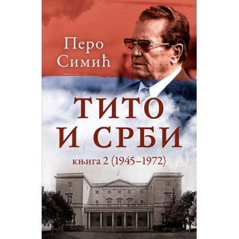 TITO I SRBI KNJIGA 2 