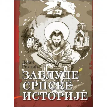 ZABLUDE SRPSKE ISTORIJE 
