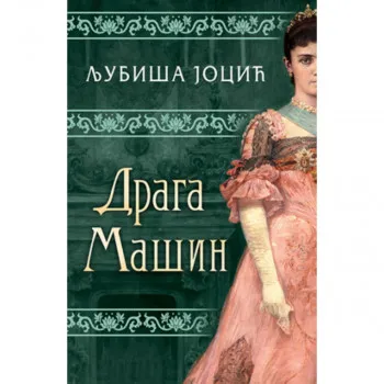 Draga Mašin 