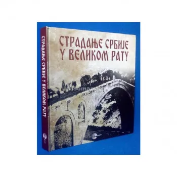 Stradanje Srbije u Velikom ratu 
