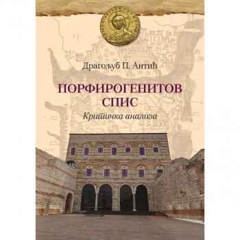Porfirogenitov spis kritička analiza 