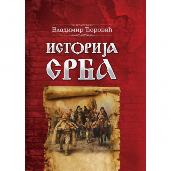 Istorija Srba 
