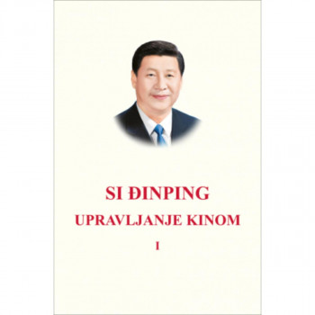 Upravljanje Kinom I - mek povez 