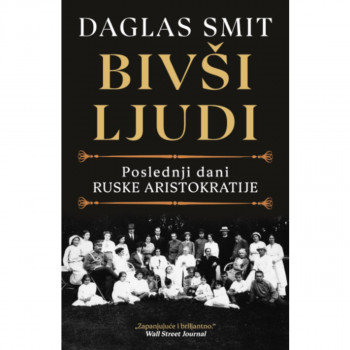 Bivši ljudi 