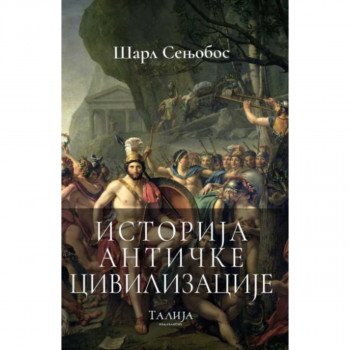 Istorija antičke civilizacije 