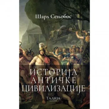 Istorija antičke civilizacije 