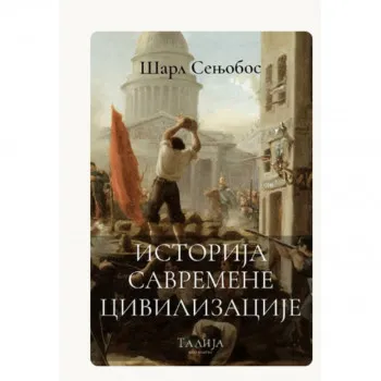 Istorija savremene civilizacije 
