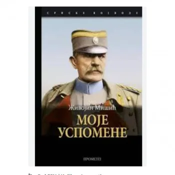 Moje uspomene 