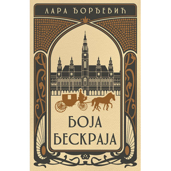 Boja beskraja 