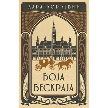 Boja beskraja 