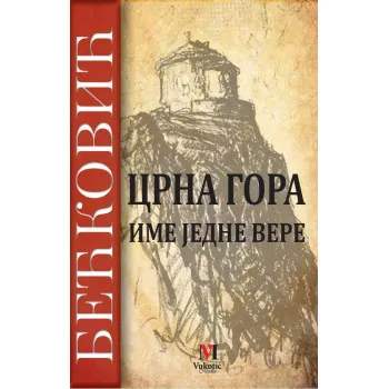 CRNA GORA – IME JEDNE VERE 