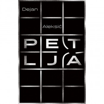 Petlja 