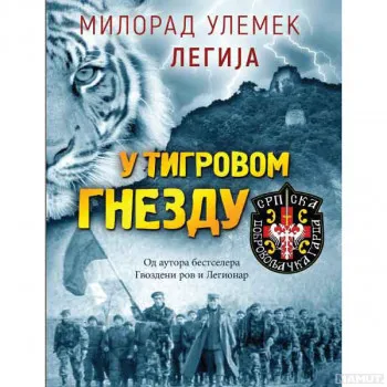 U tigrovom gnezdu 