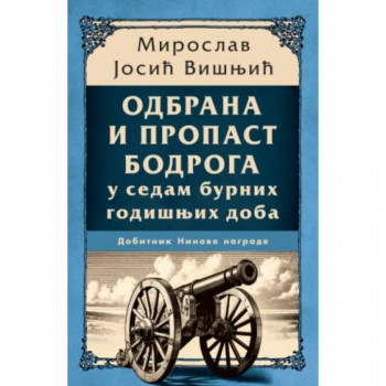 Odbrana i propast Bodroga u sedam burnih godišnjih doba 