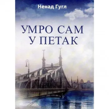 Umro sam u petak 